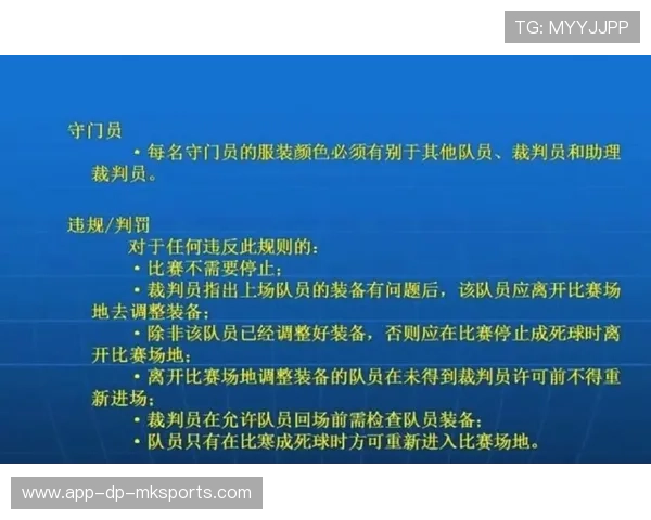 【规则变化】最新裁判标准，罚分制度将迎来哪些调整？，裁判示意扣分